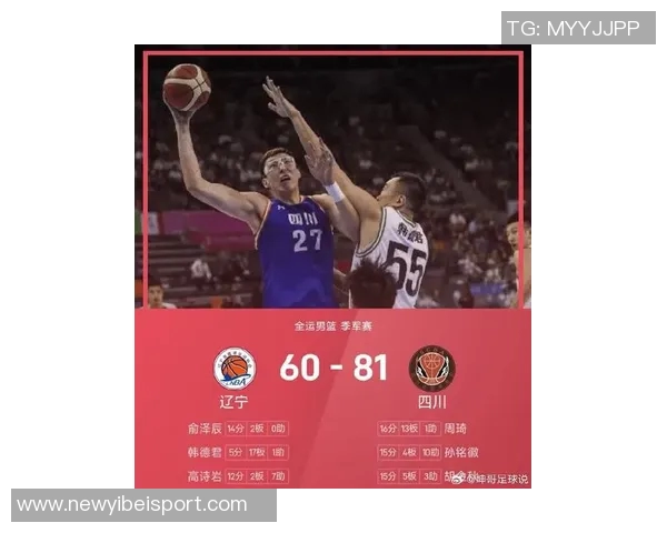 周琦全运会历程回顾辽宁夺冠辉煌与四川新挑战的交织 周琦全运会历程回顾辽宁夺冠辉煌与四川新挑战的交织